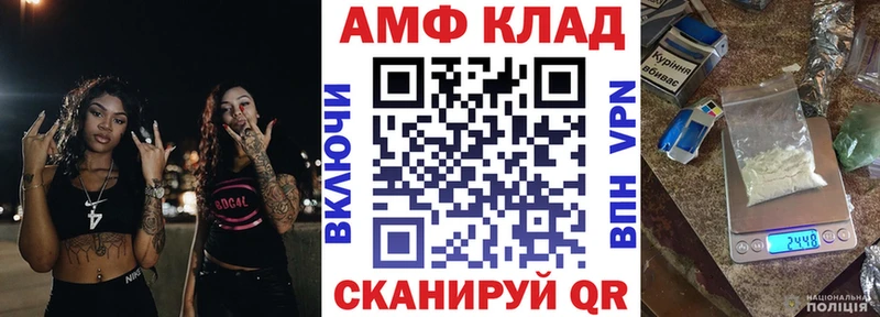 АМФ Розовый Керчь