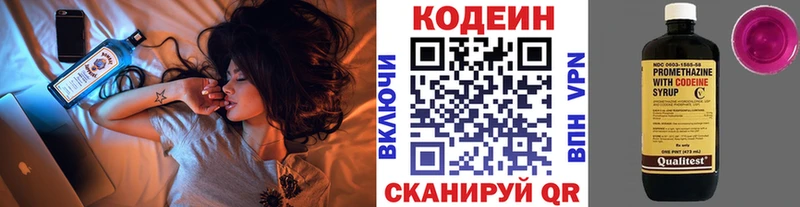 Кодеин Purple Drank  darknet Telegram  Керчь 