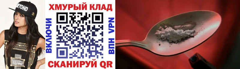 купить закладку  Керчь  Героин хмурый 