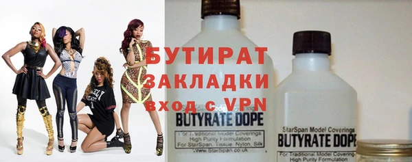 бутират Алексеевка