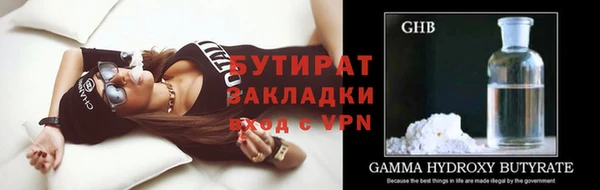 бутират Алексеевка