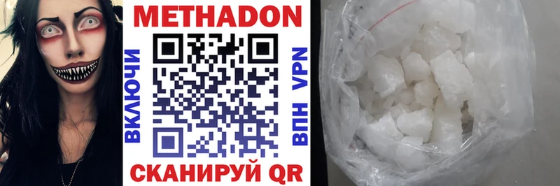 МЕТАДОН methadone  Керчь 