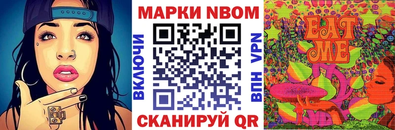 Наркотические марки 1,8мг Керчь